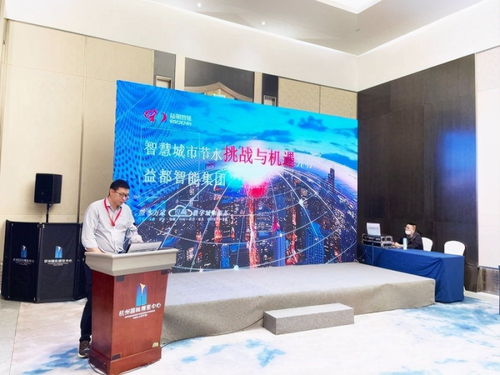 2020杭州水展 益都智能攜多款創(chuàng)新產(chǎn)品匠心亮相，提供全方位信息咨詢服務(wù)